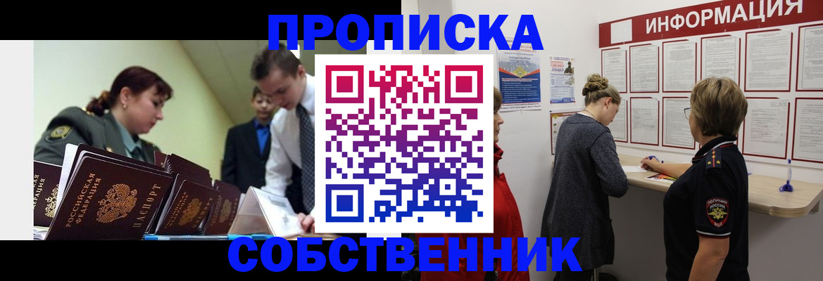 временная регистрация адрес в Лысьве