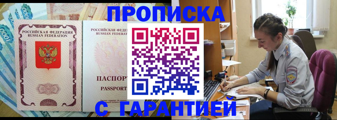 прописка для школы в Лысьве